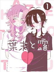 日韩漫画无声课桌高清封面